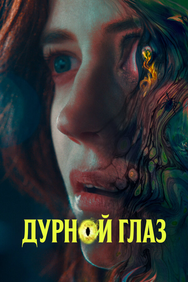 Постер сериала